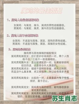1969是什么生肖？69年的鸡最佳配偶