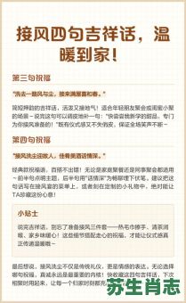 风尘是什么生肖？接风洗尘打一精准生肖