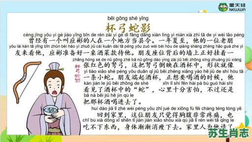 杯中蛇影是什么生肖？杯中蛇影打一最佳生肖