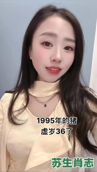 95是什么生肖？95属猪和谁是天生一对