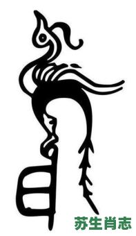 顾是什么生肖？顾是指哪个生肖