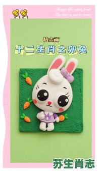 欢蹦乱跳是什么生肖？蹦蹦跳跳最正确生肖