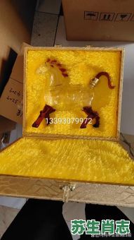 斑马是什么生肖？酒指什么生肖