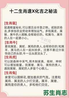 十二生肖贼是什么生肖？贼是指十二生肖哪个肖