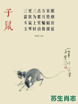 诗中有生肖是什么生肖?诗中有生肖打一最佳生肖 诗中有生肖是什么生肖?诗中有生肖打一最佳生肖