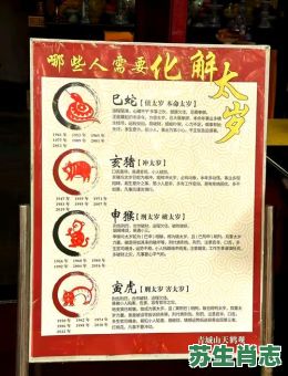 12生肖太监是什么生肖？太监的生肖正确答案