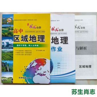 金榜状元是什么生肖？2020状元金榜答案