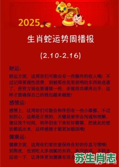 毒辣透顶是什么生肖？毒辣透顶最佳生肖答案