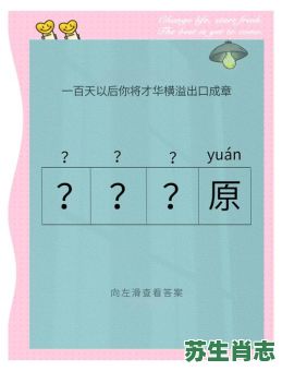 中原是什么生肖？逐鹿中原打一最准生肖