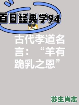 乳字是什么生肖？跪乳的动物指什么生肖