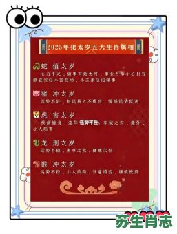 大将的生肖是什么？大将的生肖是哪几肖