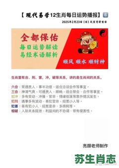 门路不对是什么生肖？门过一门又一门准确生肖