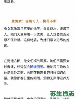 天命女子是什么生肖？真命是什么生肖