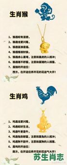 保地位是什么生肖？保字打一生肖