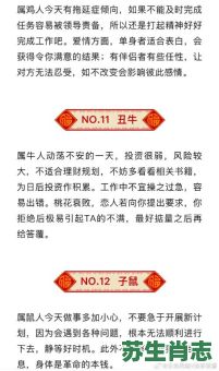 壬午日是什么生肖？壬午日最好的三个属相