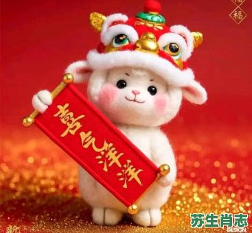 耍笑欢乐是什么生肖？捧腹大笑是什么生肖