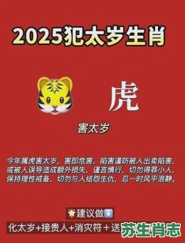 3岁生肖是什么？3岁属什么生肖2025