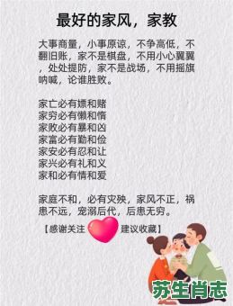 旧家风是什么生肖？家风不正代表什么生肖