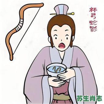 杯弓蛇影猜是什么生肖？杯弓蛇影的出处