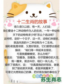 掩行藏是什么生肖？十二生肖掩是什么生肖