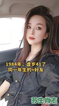 朱婧是什么生肖？薛小妹属什么生肖