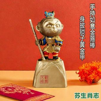 美猴王是什么生肖？大圣美猴王最准确生肖