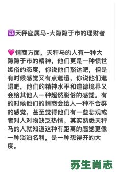 生肖马是什么星座？十二星座代表的动物