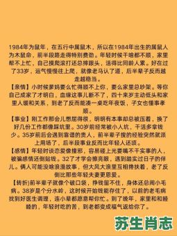 海中金是什么生肖？海中金命是什么命