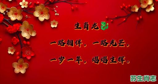 1928年是什么生肖？1928年属龙还是蛇