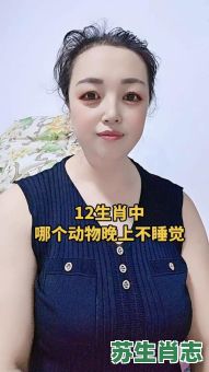 力气最大是什么生肖？12生肖里谁不睡觉