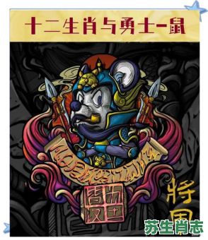 汉武是什么生肖？汉武帝打一动物