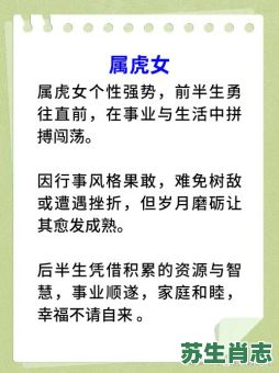 风月情怀是什么生肖？风流人物正确是什么生肖