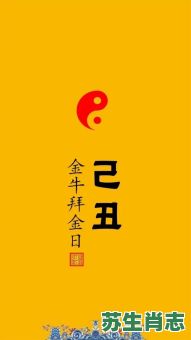 己丑日是什么生肖？己丑日是几日