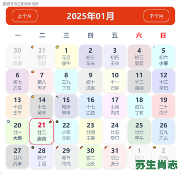 农历29是什么生肖？二十一的农历叫法