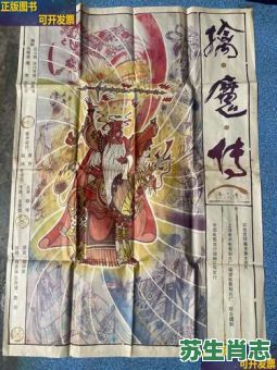 成字是什么生肖？成字最正确一肖