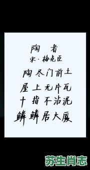 屋上无片瓦是什么生肖？尽门前土屋上无片瓦