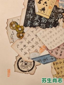 烧字是什么生肖?烧打一个数字 烧字是什么生肖?烧打一个数字