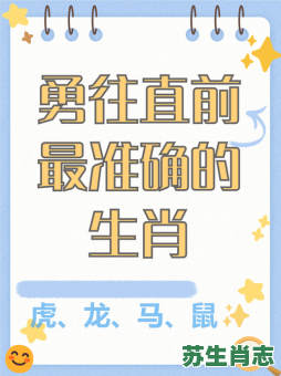 大监是什么生肖？大监生肖最准确答案