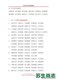 灯字是什么生肖？灯字最正确打一肖