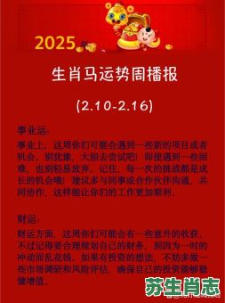 勇往向前是什么生肖？勇往直前不回头打一生肖