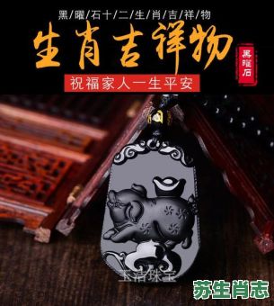 黑色的是什么生肖？黑色的生肖有哪几个