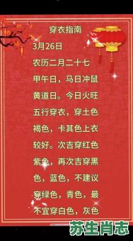 黄衣在身是什么生肖？身穿袄衣的生肖