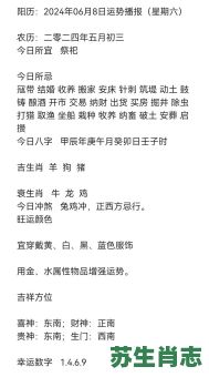 四八前后是什么生肖？四八代表什么生肖数字