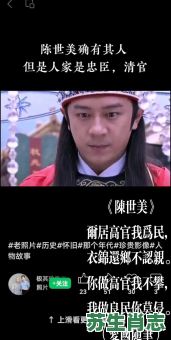 陈世美指的是什么生肖?陈世美指什么动物 陈世美指的是什么生肖?陈世美指什么动物