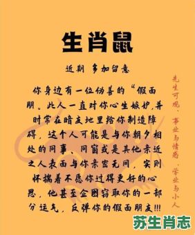 根深蒂固是什么生肖？根深蒂固打一数字