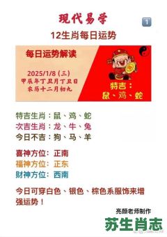 黑暗当头是什么生肖？黑暗运际康最正确生肖