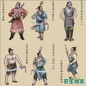 张横是什么生肖？张横最准确生肖