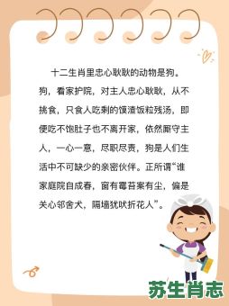 忠诚耿耿是什么生肖？忠心耿耿最简单三个生肖