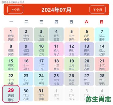 1724年是什么生肖？日本11月22日是什么日子