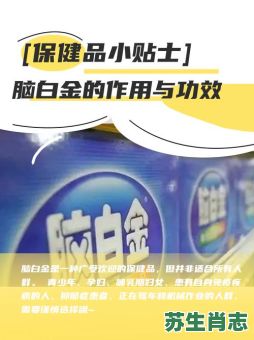 脑白金是什么生肖？脑白金属于哪个集团